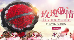 山东青岛平度市南村镇杨家庙村鲜花速递